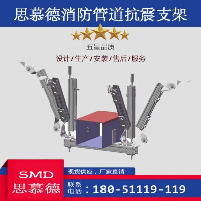 上海高品质 镀锌C型钢SMD抗震支架厂家  厂家